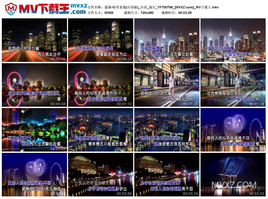 蓝颜-暗里着迷(台语版)_台语_流行_YF700798